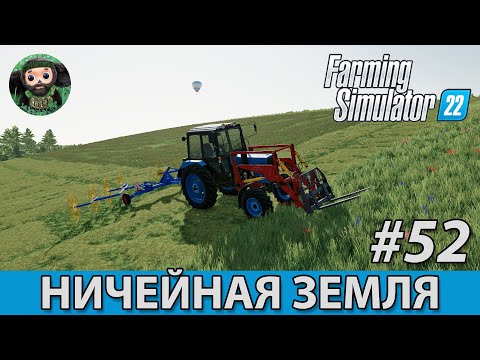 Видео: Farming Simulator 22 : Ничейная Земля #52 | Замена Кур