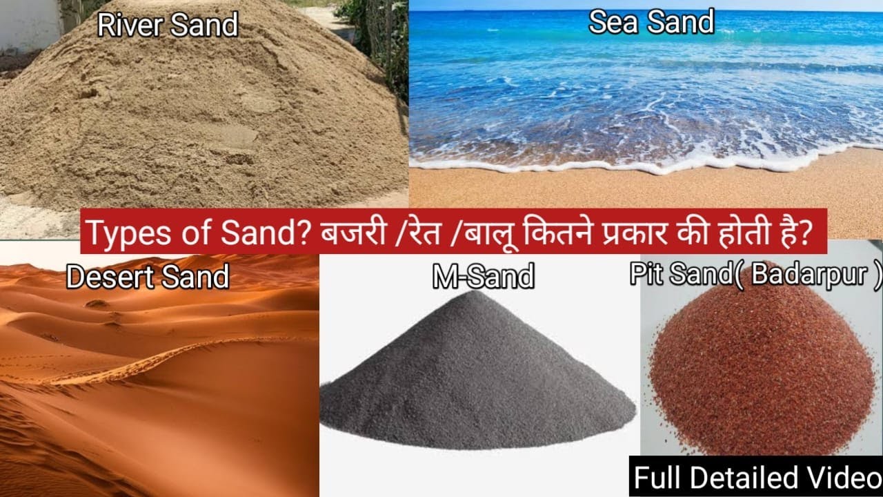 How Many Types of Sand Are Used in Construction | Which Sand is Used in ...