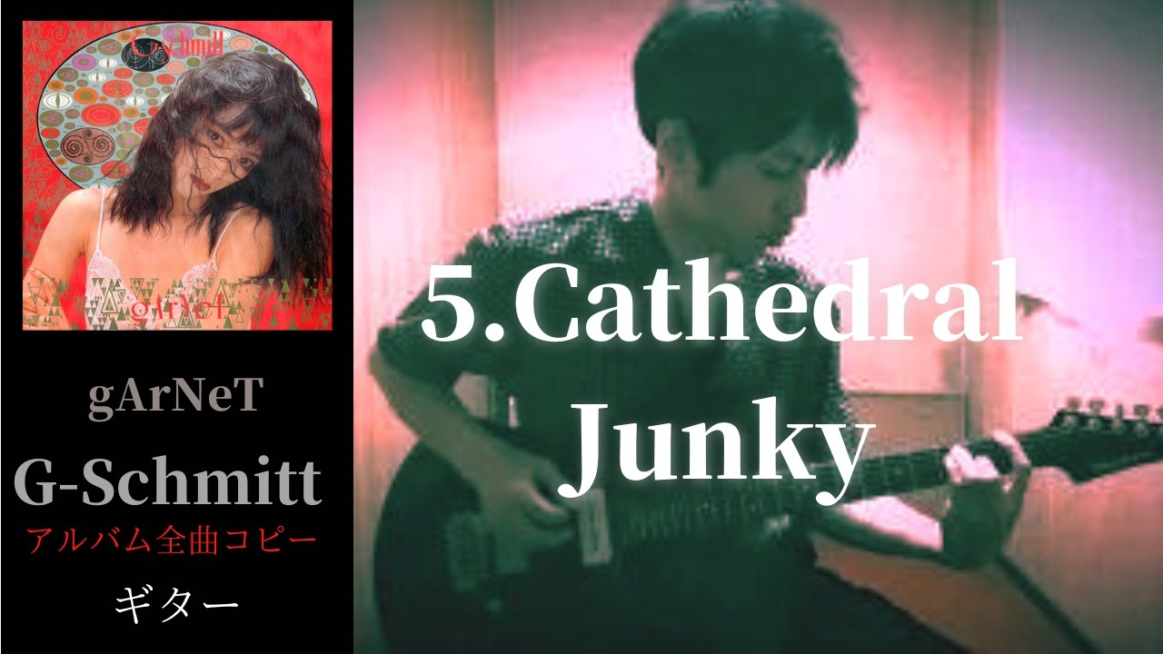 G-Schmitt / Cathedral Junky【gArNeT】 ギター 弾く - YouTube