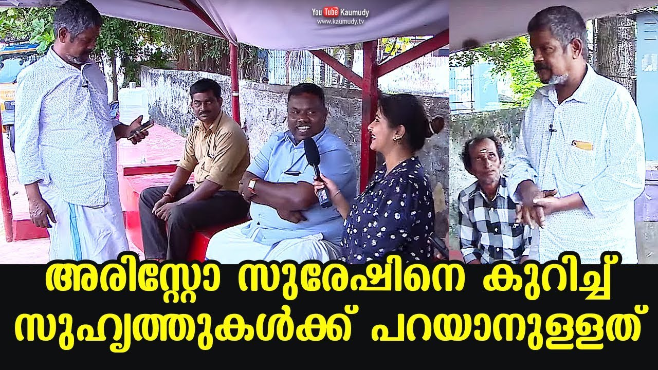 What friends has to say about Aristo Suresh | Day with a Star