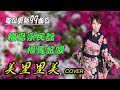 美里里美 毎日更新 99曲目 ~歌ってみた編~【福島県民謡 相馬盆唄】