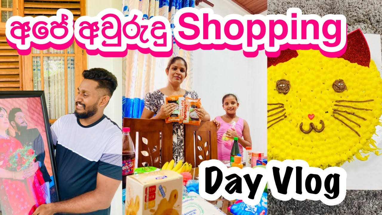 මාසෙටම තෑගි ලැබුන Grocery items || පවුලේ හැමෝටම තෑගි ගත්ත අපි|| Awurudu Shopping Vlog || My Diary