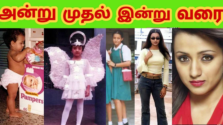 Trisha Krishnan childhood to now rare picture| Tri...