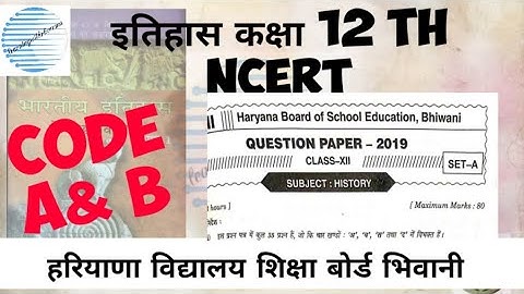 12th class History ncert solved paper haryana board @rkverrma27