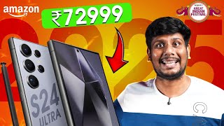 Samsung S24 Ultra Under 75K வஙகலம ?