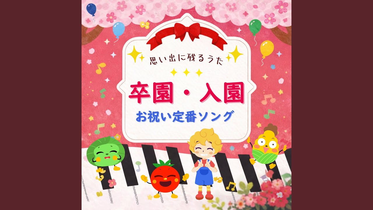 アブラハムの子 (童謡)