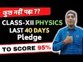 How To Score 95%+ Marks In Physics || Road-Map For Class 12th || Boards Exam