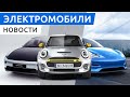 Продажи Tesla Model Y в Европе, электрический Mini Cooper идет в Россию, рекорд на солнцемобиле