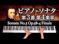 【感謝！90万人】ショパン - ピアノ・ソナタ第3番第4楽章 - Chopin Piano Sonata No.3 h-moll Op.58-4 Finale - クラシック - CANACANA