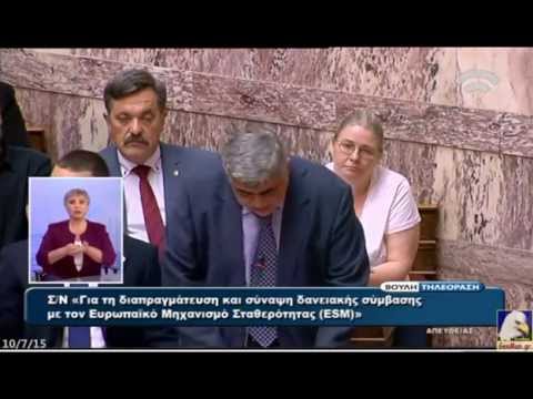 ΒΟΥΛΗ 10-11/7/15 - ΟΜΙΛΙΕΣ - Ν. ΜΙΧΑΛΟΛΙΑΚΟΣ