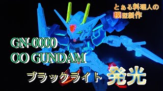 【ガンプラ】SDダブルオーガンダム蛍光塗料で発光