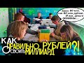 Ч.2 Кто сорвал нац. проект Экология в Волгоградской области?!Заседание ФАС.