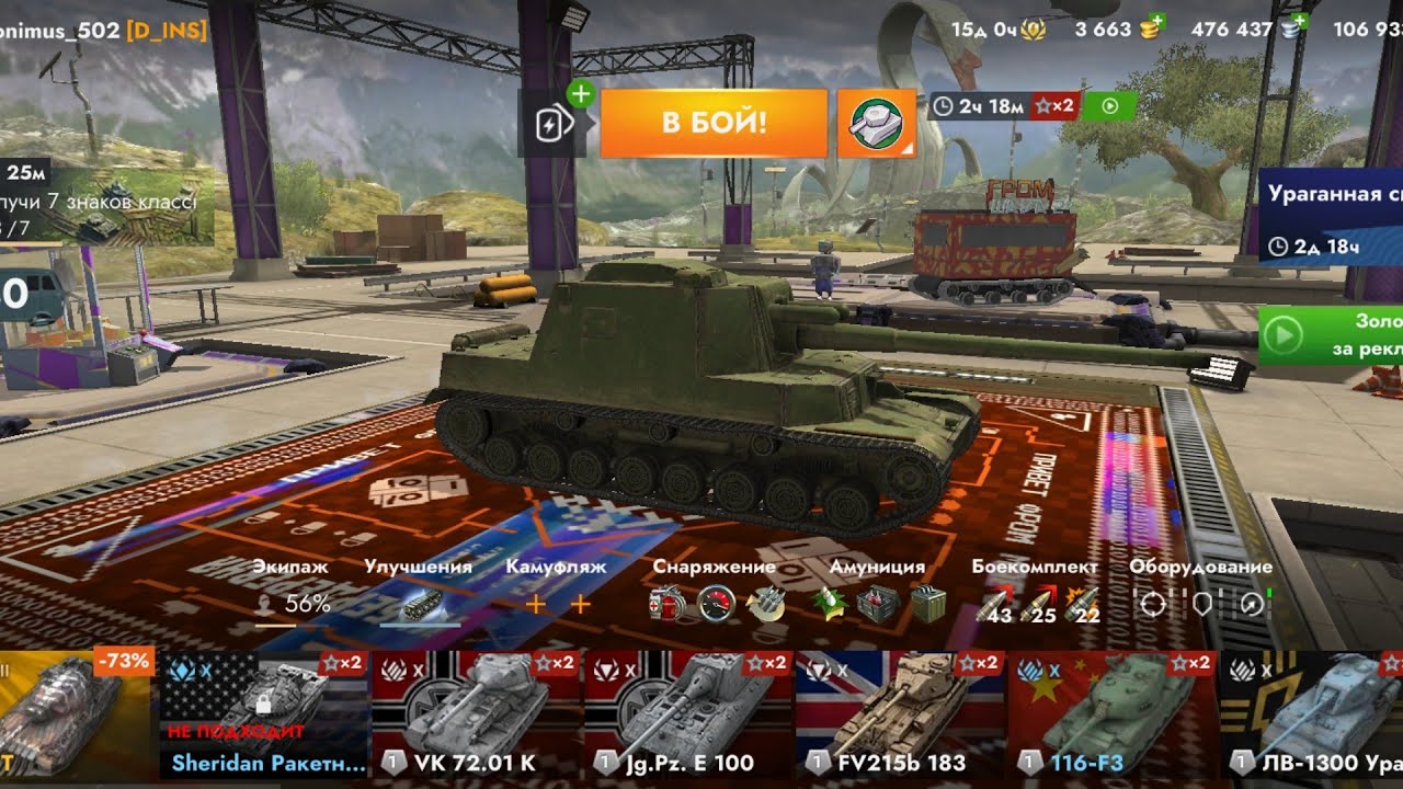 Купила Но-Ri. Первый бой