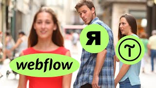 Перехожу с Тильды на Webflow?