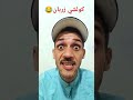 أتا راه مكاينش معامن الضحك فكاهة نكت فكاهة مغربية Fokaha فكاهة مغربية ابتسامة 