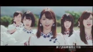 乃木坂46 - 再見的意義 サヨナラの意味 中文字幕 MV