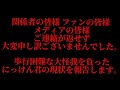 #181【緊急】にっけん君の試合のその後【にっけん君VS超10人ニキブルー20倍界王拳】