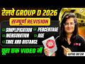 RRB Group D Math Class | Group D Maths Practice Set  | Railway Group D Math PYQs | Gopika Mam