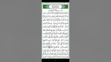 الوجه الأول من سورة الفتح برواية ورش للقارئ الشيخ بلال عيناوي ❤️