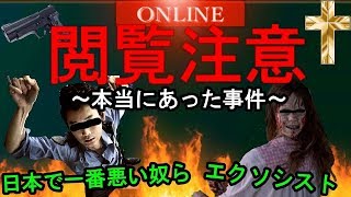 [All true stories] A collection of films based on real events [The Worst Guys in Japan]
