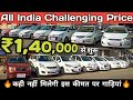 All India Challenging Price of used cars, Used cars in delhi, Second hand car, used cars for sale