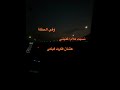 كنت محتاجك تفهميني حالات وتس حلات حالات اشتراك حزين Love مسلم Amaar كنت محتاجك تفهميني حالات وتس حلات حالات اشتراك حزين Love مسلم Amaar
