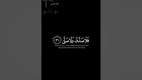 كلا إذا بلغت التراقي شاشة سوداء  |  كروما شاشه سوداء قرآن كريم  |  \