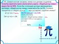 ЕГЭ Задание 11 Проценты Доход семьи