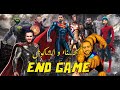الحسناء و الشاكوش أحمد سالم الحكاية حلقة خاصة الحسناء و الشاكوش أحمد سالم الحكاية حلقة خاصة