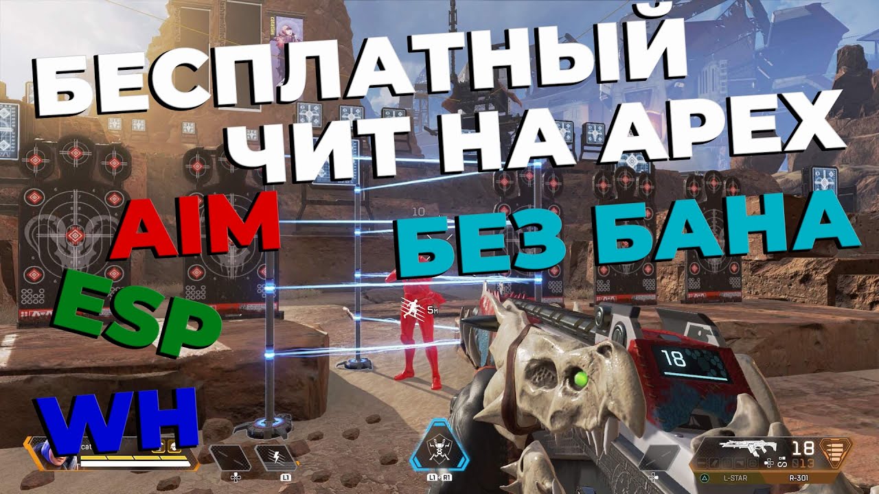 Макрос чита. Стрельбище Apex Legends. Nova macro Apex. Бесплатные макросы Апекс. Макрос Apex Legends Bloody ошибка.