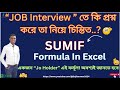 SUMIF Formula In Excel || SUMIF Formula Bangla || How to Use Sumif in Excel || Excel Tutorial Bangla