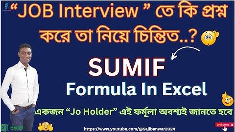 SUMIF Formula In Excel || SUMIF Formula Bangla || How to Use Sumif in Excel || Excel Tutorial Bangla