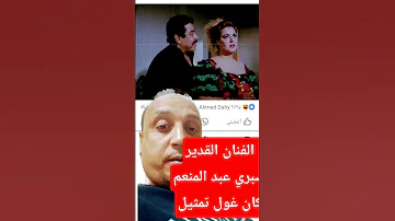وقع ف غرامها بعد فيلم شادر السمك لكن بدا زوجته الاولي 