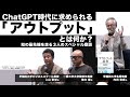 ー「ストーリーとしての競争戦略」楠木建、「世界標準の経営理論」入山章栄、「仮説思考」内田和成ー３名のビジネス書ベストセラー作家がなぜ人とは違う発想法が出来るのかを本音で語った爆笑トーク