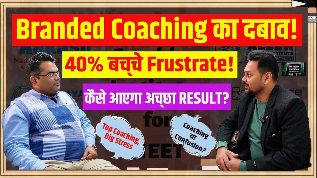 90% Students Are Making This Mistake! IIT-JEE Teacher Exposes the Coaching System truth #boardexam