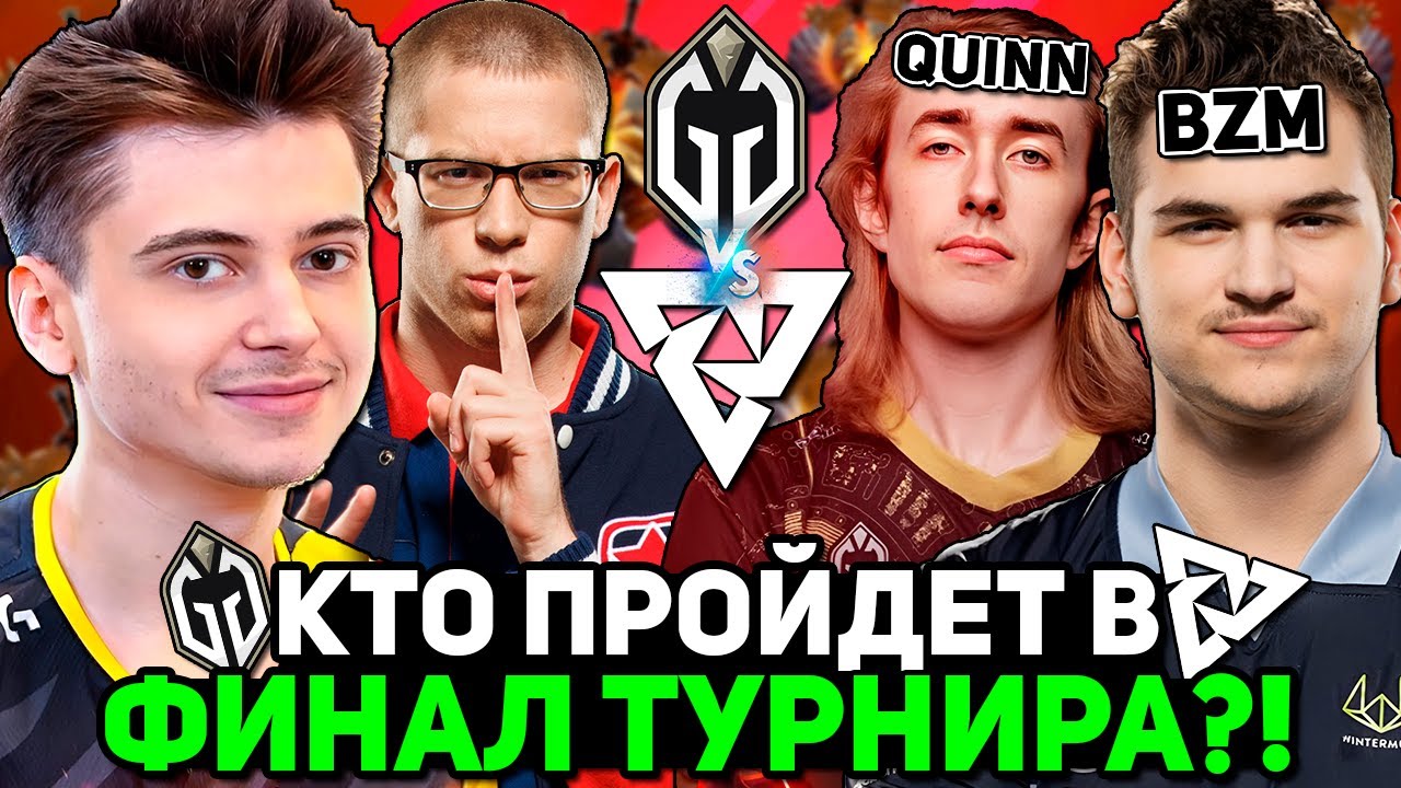 Рамзес и Афоня смотрят КТО ПРОЙДЕТ В ФИНАЛ ТУРНИРА?! / Ramzes комментирует Tundra vs Gladiators