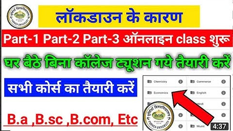 Purnea University : ऑनलाइन Classes हुआ चालू । UG,PG,Phd सभी के लिए । जल्द देखें और Class Joint  करें