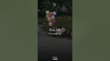 قل لن يصيبنا إلا ما كتب الله لنا,سورة التوبة بصوت القارئ ياسر الدوسري