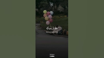 قل لن يصيبنا إلا ما كتب الله لنا,سورة التوبة بصوت القارئ ياسر الدوسري