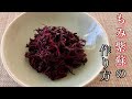 【もみ紫蘇】赤しそが出まわる季節に沢山作って保存しよう！梅干しだけじゃない、あると便利なもみ紫蘇の作り方