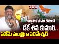 కర్ణాటక సీఎం రేసులో డీకే శివ కుమార్..హోమ్ మంత్రిగా పరమేశ్వర్ | DK Shiva Kumar As Karnataka Next CM