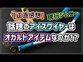 [ジムニー]これつけるだけで劇的に車がレベルアップするよ...