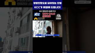 추위여 안녕 엉망이었던 확장방 단열 제대로 단열 해드렸습니다 샷시시공 샷시교체 (본사 13년 품질보증 샷시교체 꿀팁 샷시업체 선정 잘하는 법)