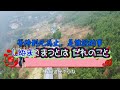 下町坂町泣ける町  春日八郎【高音質  全音標  譯文】