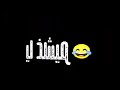 مش قد القمه متطفحش نجومي