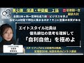 YouTube史上世界で初めて。唯一無二のビジネス番組をスタートしました。『ビジネス✖️スターシード社長✖️ゲストがメイン』この４項目を絡めてエイトスタイルのリアルをお届けします。