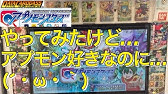 極アプモン A のqrコード Youtube