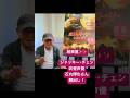 【貴重映像】ジャッキー･チェンの吹替と言えばこの御方!! #jackiechan #ジャッキーチェン #映画 #映画 #movie #声優 #石丸博也