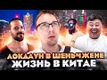 Китаец говорит по русски. Поездка в Джухай, Гуанчжоу. Жизнь в Китае. Локдаун в Китае, Китай Сегодня.