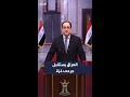 العراق يفتح مستشفياته لجرحى غزة ويرسل 10 ملايين لتر من الكاز mp3
